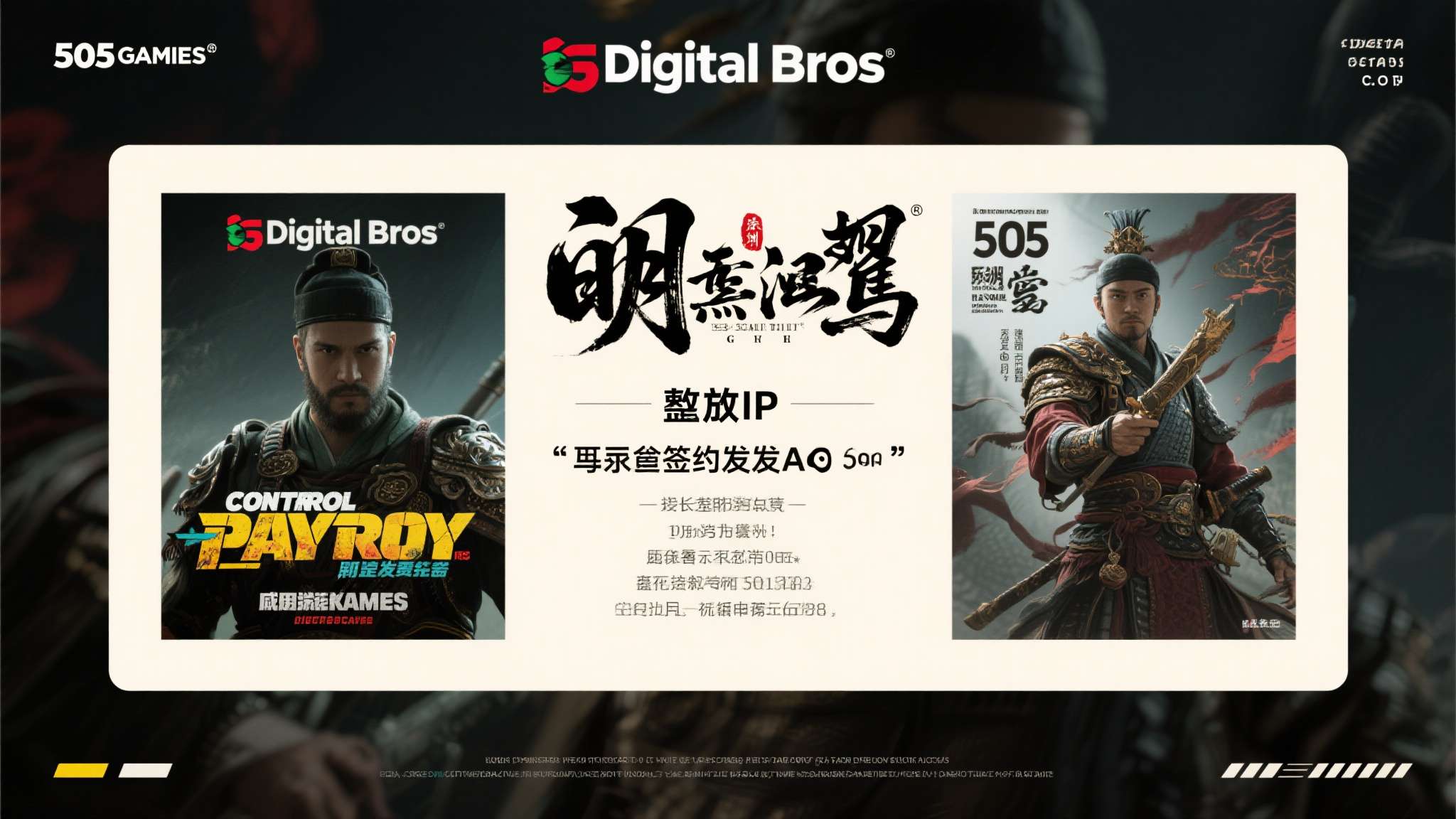 明末渊虚之羽手柄出招表 Digital Bros作为一家在欧洲市场拥有丰富发行经验的公司,旗下505 G