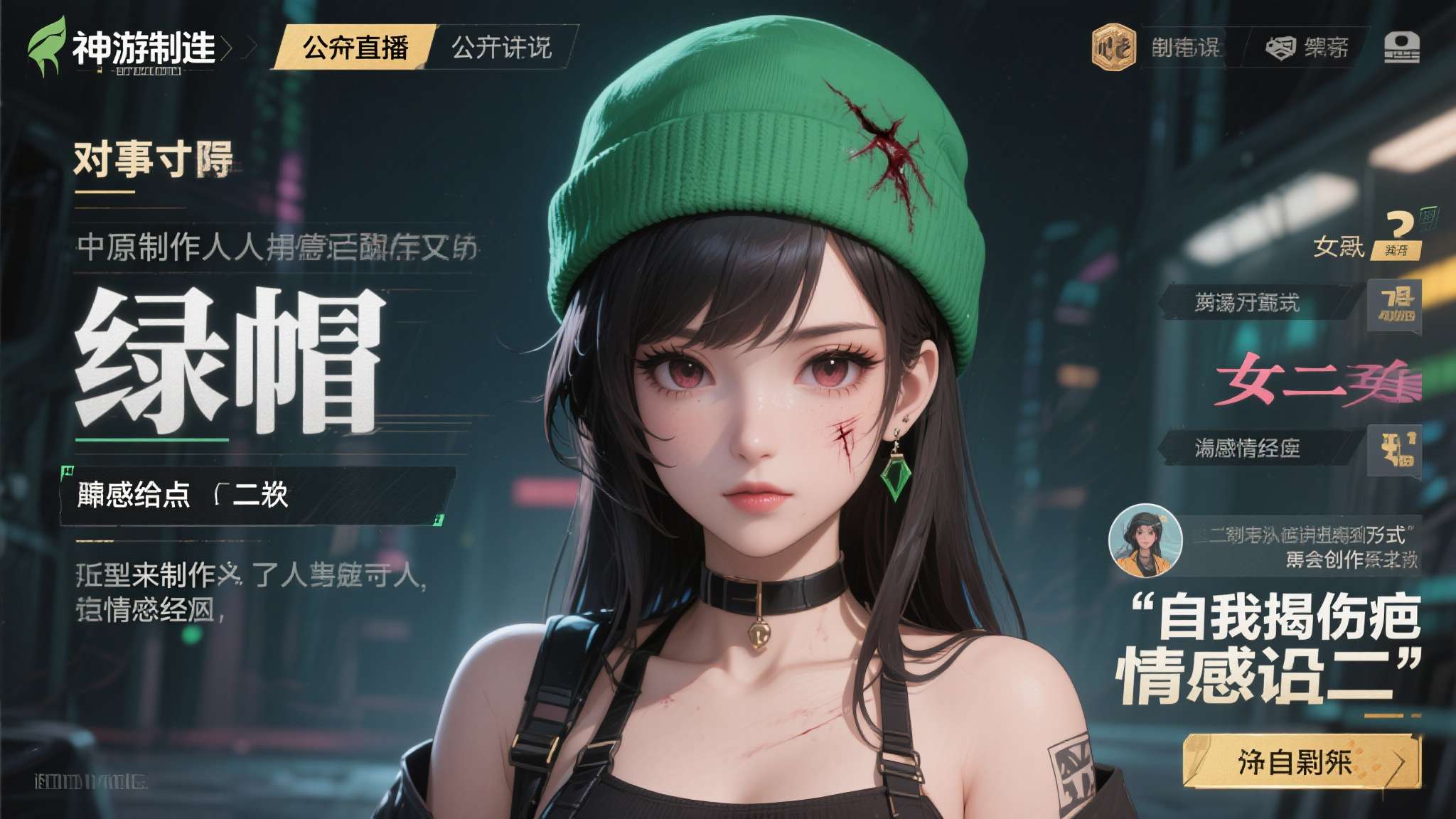 矫情!国产"绿帽"神游制作人消费女二特殊人设卖惨被喷:中二病犯了 事情的起因并不复杂。神游制作人在直播及公开采访中,反复强调游戏中女二号角色的"绿